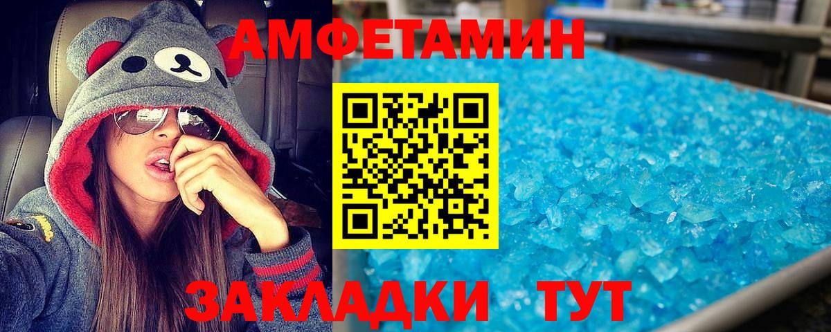 Амфетамин  Вход с VPN  Amphetamine  Сердобск  Amphetamine 98% 