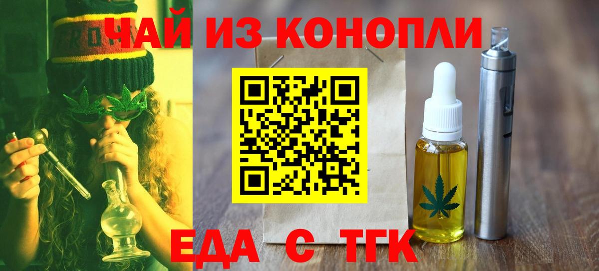 Печенье с ТГК марихуана  Вход с VPN  Сердобск 