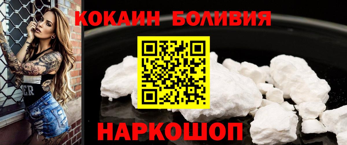 купить закладку  Кокаин  Вход с VPN  КОКАИН VHQ  COCAIN FishScale  Сердобск 