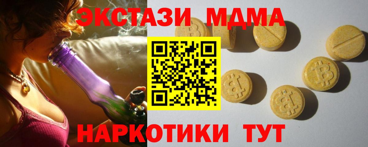 Ecstasy MDMA  Вход с VPN  площадка Telegram  Сердобск  Ecstasy 280 MDMA 