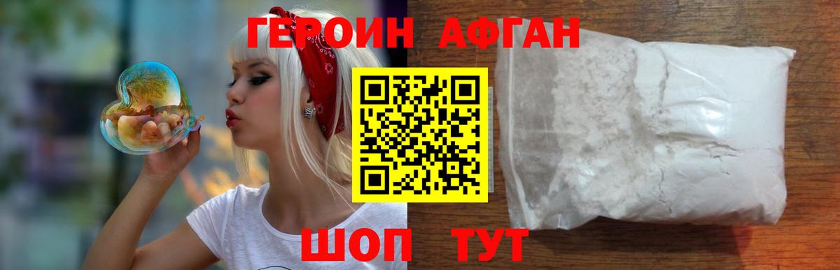 Сердобск  ГЕРОИН  Вход с VPN  ГЕРОИН белый 