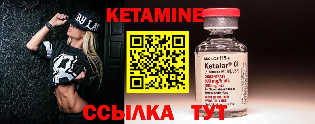 Кетамин ketamine Сердобск