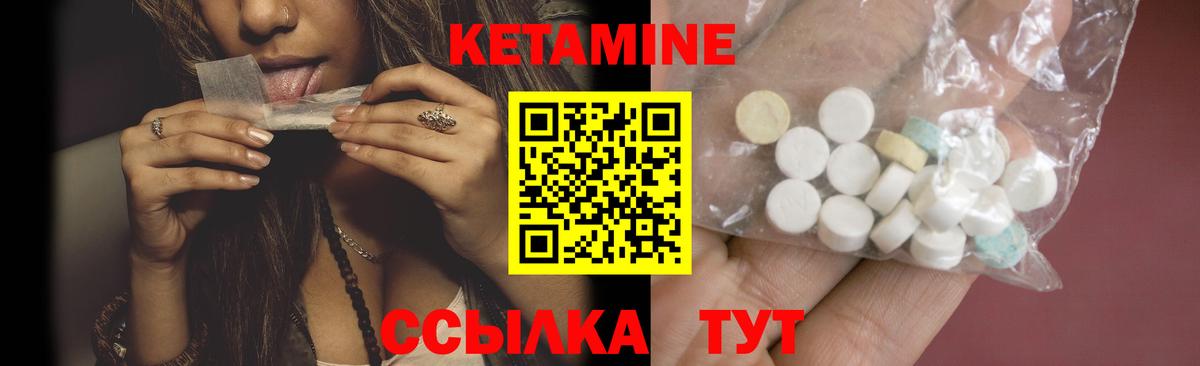 Кетамин VHQ  Вход с VPN  Сердобск 