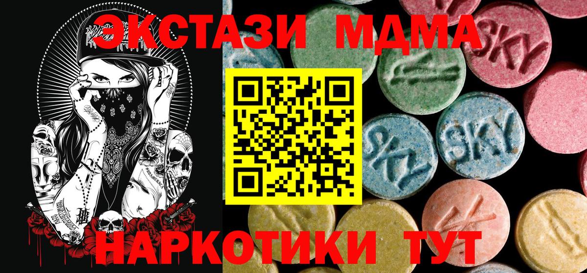 МДМА Molly  Вход с VPN  МДМА Molly  Сердобск 