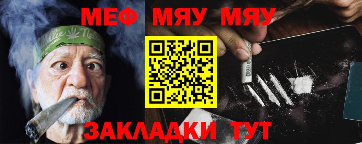 МЕФ  МЯУ-МЯУ mephedrone  Сердобск  Вход с VPN  Меф мука 