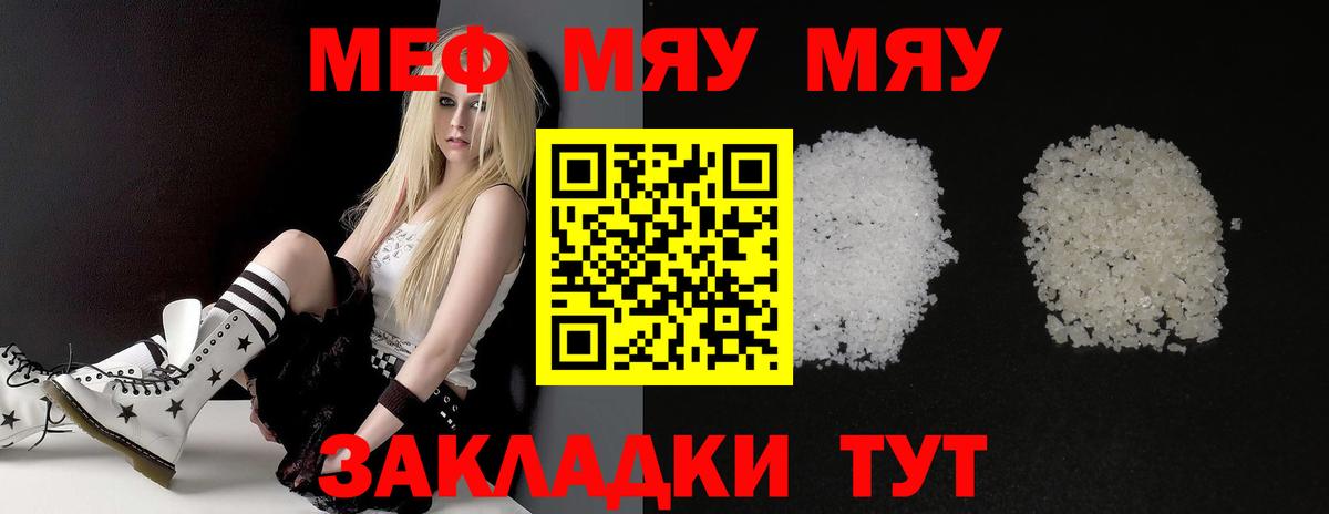 Меф  Сердобск
