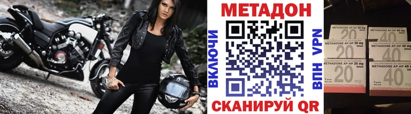 Метадон белоснежный  Сердобск 