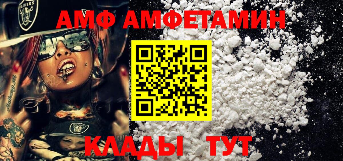 Первитин  Вход с VPN  Сердобск  Метамфетамин кристалл 