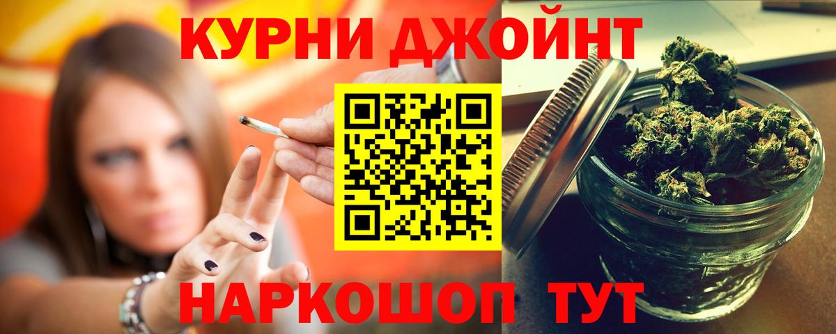 МАРИХУАНА конопля Сердобск